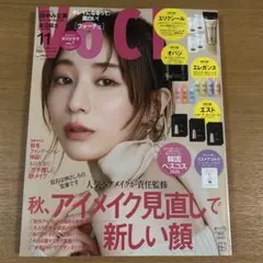VOCE 2025年11月号 田中みな実 雑誌のみ