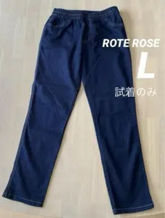 試着のみ⭐️ROTE ROSE レギンスパンツ ウエスト総ゴム インディゴ