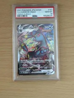 ブラッキーVMAX RRR S8b VMAXクライマックス psa10 - メルカリ