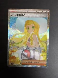 2025年最新】リーリエの決心 sarの人気アイテム - メルカリ