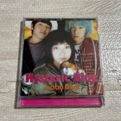 ヒステリック・ブルー/ベイビーブルー