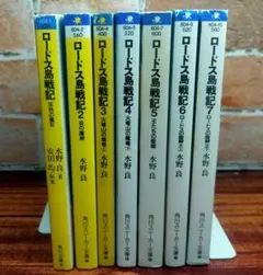 希少本 ロードス島戦記ハンドブック1巻2巻セット ロードス島戦記 1・2巻セット - メルカリ