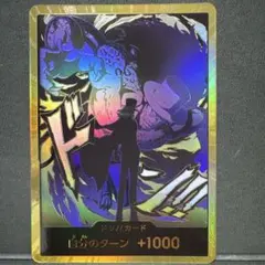 2025年最新】ルッチ金枠ドンカードの人気アイテム - メルカリ