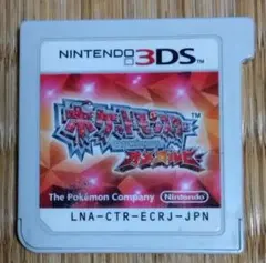 ポケットモンスター オメガルビーニンテンドー3DSゲームソフト