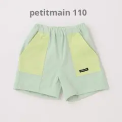 プティマイン 【水陸両用】バイカラーハーフパンツ　110