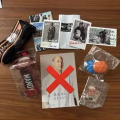 関口メンディー グッズ まとめ売り