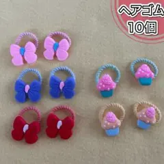 ヘアゴム　キッズ　ベビー　ヘアアクセサリー　まとめ売り　10個セット　髪飾り