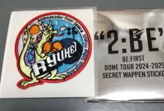 リュウヘイ BE:FIRST ドームツアー2024-2025 ワッペン