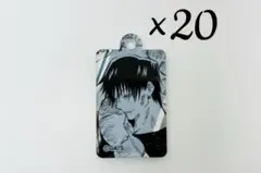 呪術廻戦 18巻 伏黒 甚爾 同梱版 特装版 アクリルキーホルダー