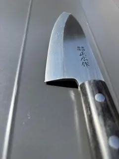 正広包丁P 平切り270mm - メルカリ