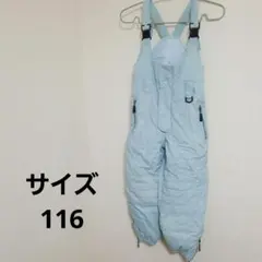 ★本日発送★子ども用スノーボードウェア 水色 オーバーオール