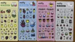 ミッフィー 3Dステッカー 4シートセット【ワンセットのみ出品】