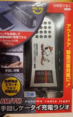 2026年最新】スヌーピーラジオの人気アイテム - メルカリ