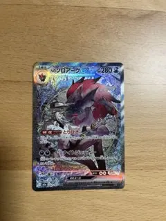ポケモンカード　MEGAドリーム Nのゾロアークex SAR 242/