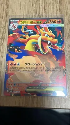 メガリザードンYex MEGA スタートデッキ100 ノーマル - メルカリ