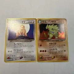 く*ー様 ポケモンカードゲーム わるい リングマ バンギラスのサムネイル
