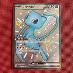2026年最新】ミュウex SSRの人気アイテム - メルカリ