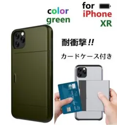 スマホケース iPhoneケース XR カード入れ 緑 カーキ グリーン.