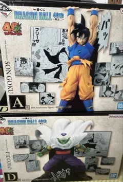 即購入OK 一番くじ ドラゴンボール 40th 其之二 Ａ賞 D賞 2点セット