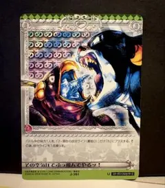 ジョジョの奇妙な冒険 ABC カード 391 ペットショップ イギー