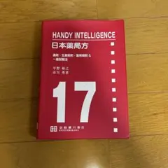 2026年最新】handy intelligenceの人気アイテム - メルカリ
