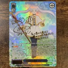 2025年最新】一番好きな魔法 フリーレン SSPの人気アイテム