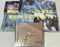 2025年最新】櫻坂46 cdの人気アイテム - メルカリ