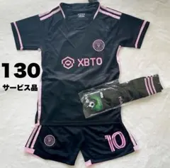 訳あり品！130サイズ！メッシ　インテル マイアミ　レプリカユニフォーム　3点