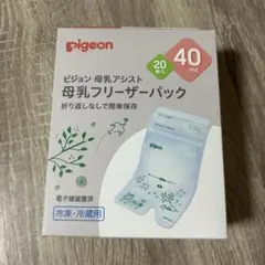 ピジョン母乳フリーザーパック 20枚 40ml