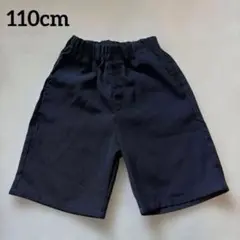 110cm ネイビー ハーフパンツ　キュロット