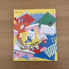 サイン本】スリスリとパッパ - メルカリ