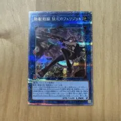 2025年最新】徒花のフェリジット プリズマの人気アイテム - メルカリ