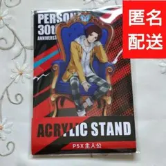 ペルソナ 30th ローソン P5 雨宮蓮 ジョーカー アクリルスタンド