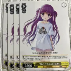 ”夏のひととき"うみ