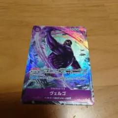 ワンピースカード ヴェルゴ R パラレル OP14-061