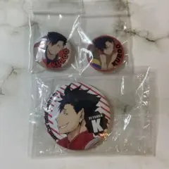 ハイキュー キャラバッジ　ミニ缶バッジ　ライバル校 黒尾　まとめ売り　登校