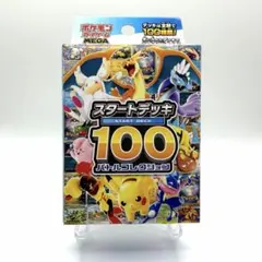 2026年最新】スタートデッキ100 未開封の人気アイテム - メルカリ