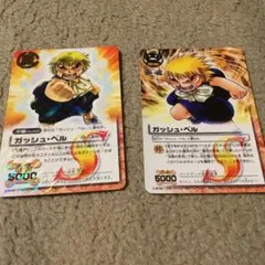 ガッシュ・ベル トレーディングカード 2枚セット
