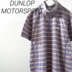 DUNLOP MOTORSPORT ゴルフウェア ボーダー ハーフジップ 大きめのサムネイル