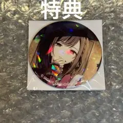 プロセカ　缶バッジ　特典　絵名