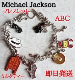 Michael マイケル・ジャクソン チャームブレスレット　ABCのサムネイル