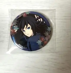 義勇 缶バッジ