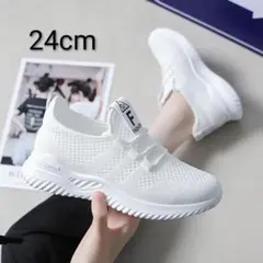 【新品】 スニーカー 24cm ホワイト メッシュ　軽量