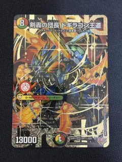 剣轟の団長 ドギラゴン王道 シークレット - メルカリ
