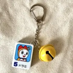 【ドンジャラ牌】ドラミちゃんキーホルダー 鈴付き