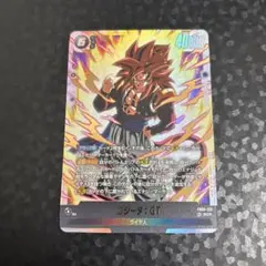 2026年最新】ドラゴンボール フュージョンワールド ゴジータの人気