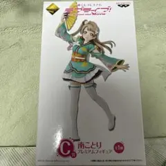 ラブライブ　南ことりフィギュア