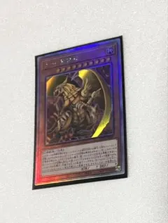 2025年最新】ラーの翼神竜 ホロの人気アイテム - メルカリ