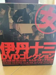 「勅使河原宏の世界 DVD Collection〈初回限定生産・6枚組〉」 Amazon.co.jp: 勅使河原宏の世界 DVDコレクション : 井川比佐志, 岡田