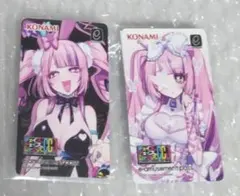 「最愛チアモ」がいっぱいくじ　おまけ賞e-passカードセット